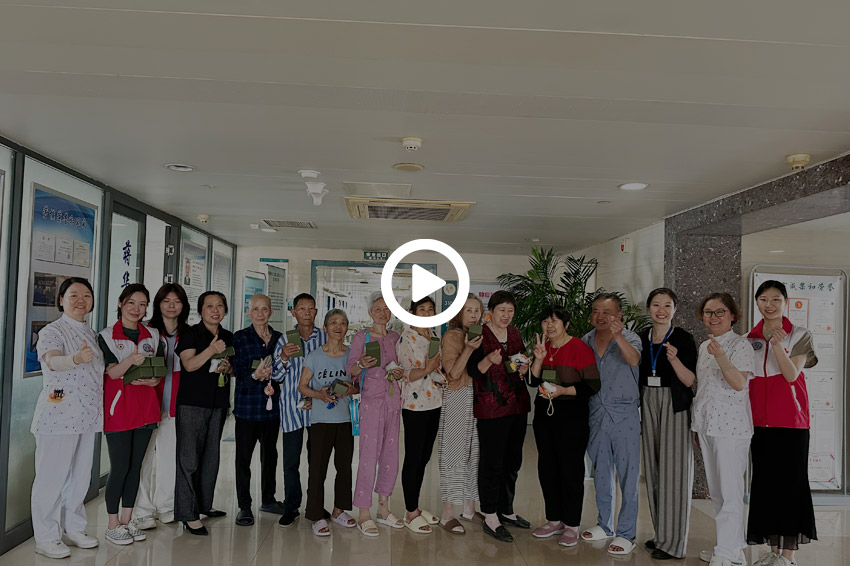 粽香沁心，情暖病房——和家安宁携手二院肿瘤科共庆端午